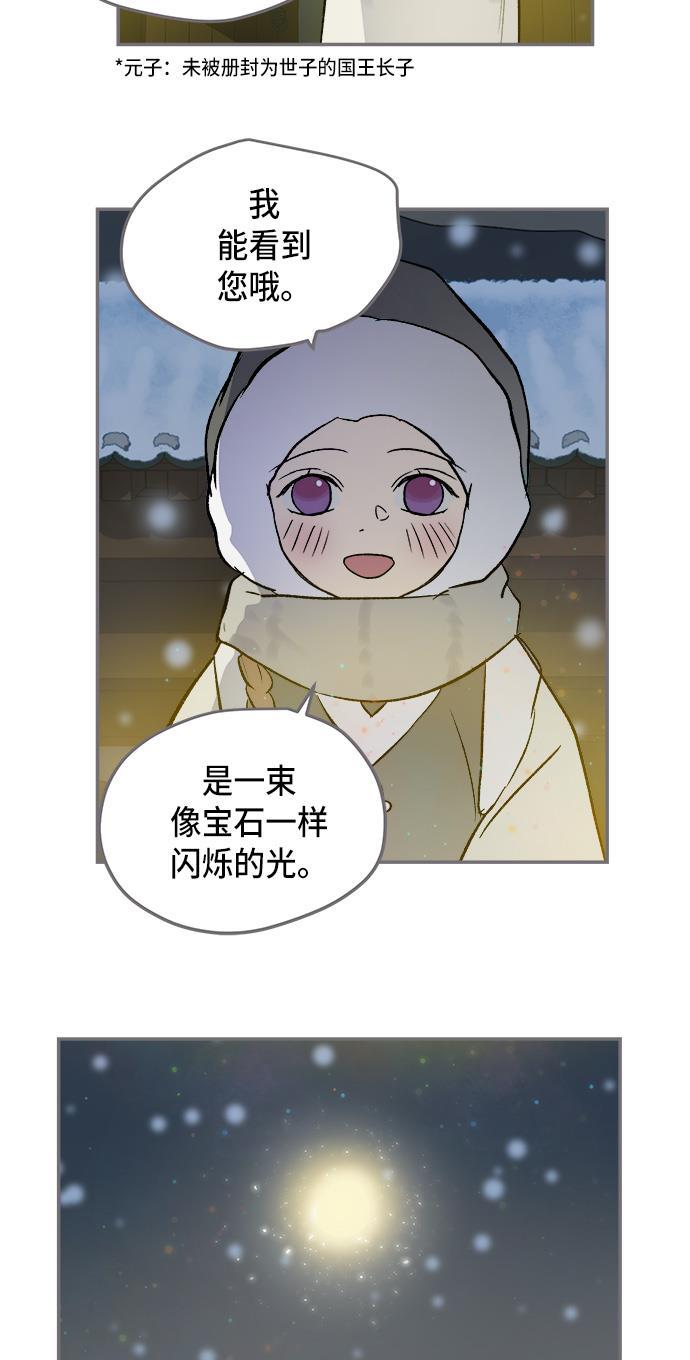 两界双星韩漫全集-第40话无删减无遮挡章节图片 