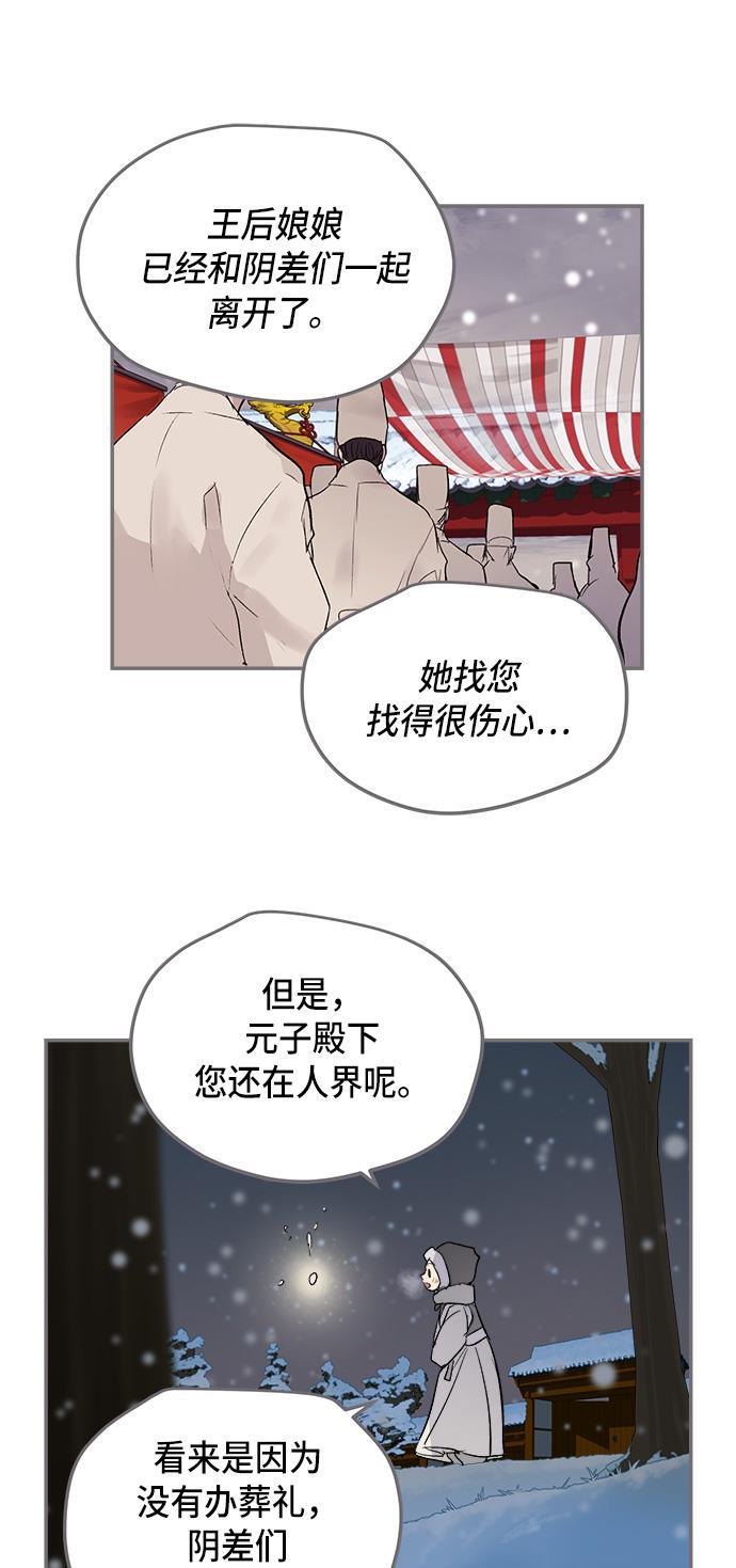 两界双星韩漫全集-第40话无删减无遮挡章节图片 