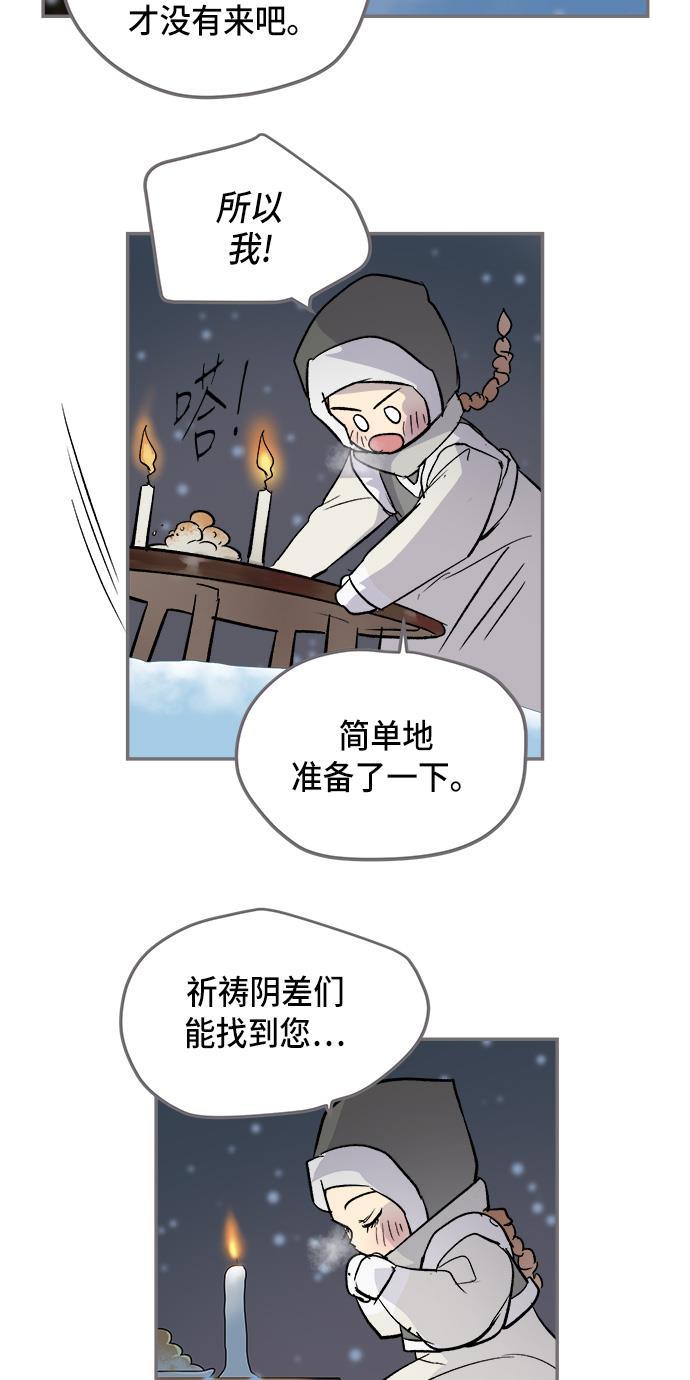 两界双星韩漫全集-第40话无删减无遮挡章节图片 
