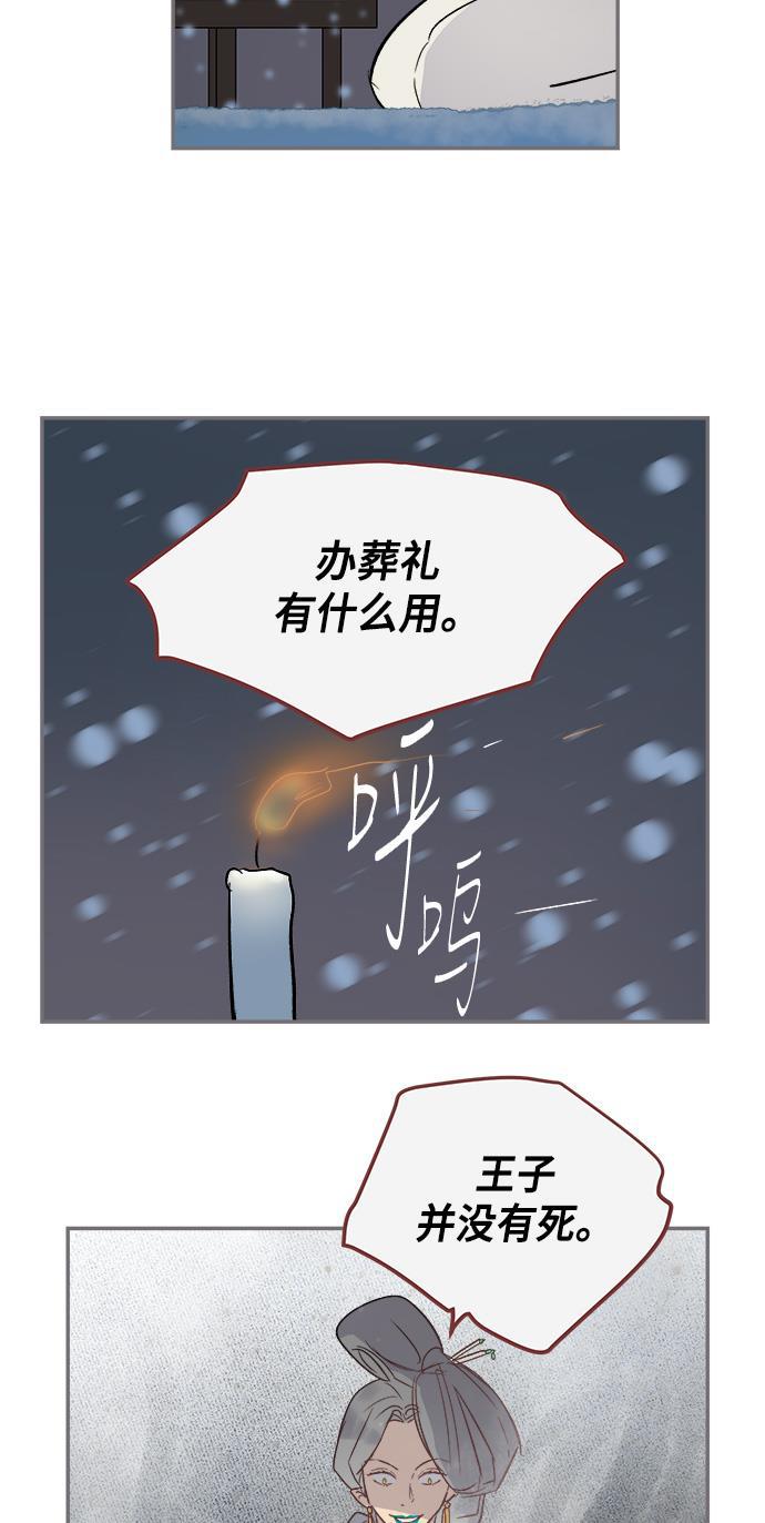 两界双星韩漫全集-第40话无删减无遮挡章节图片 