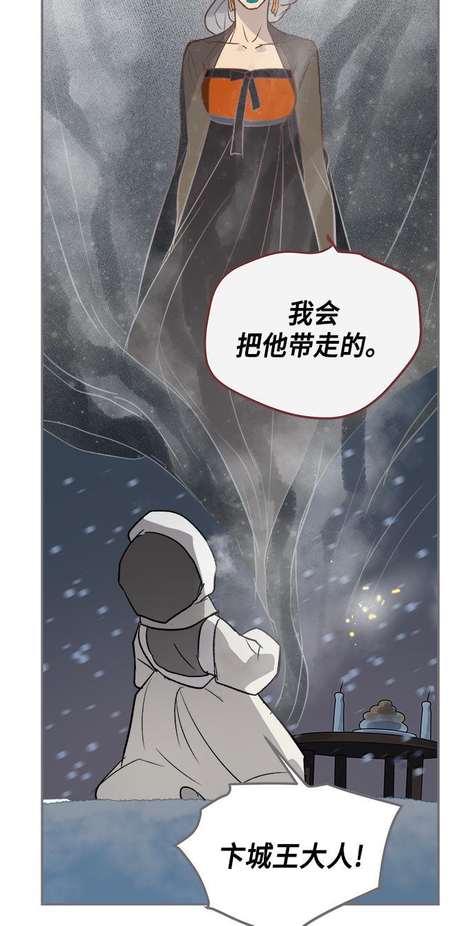 两界双星韩漫全集-第40话无删减无遮挡章节图片 