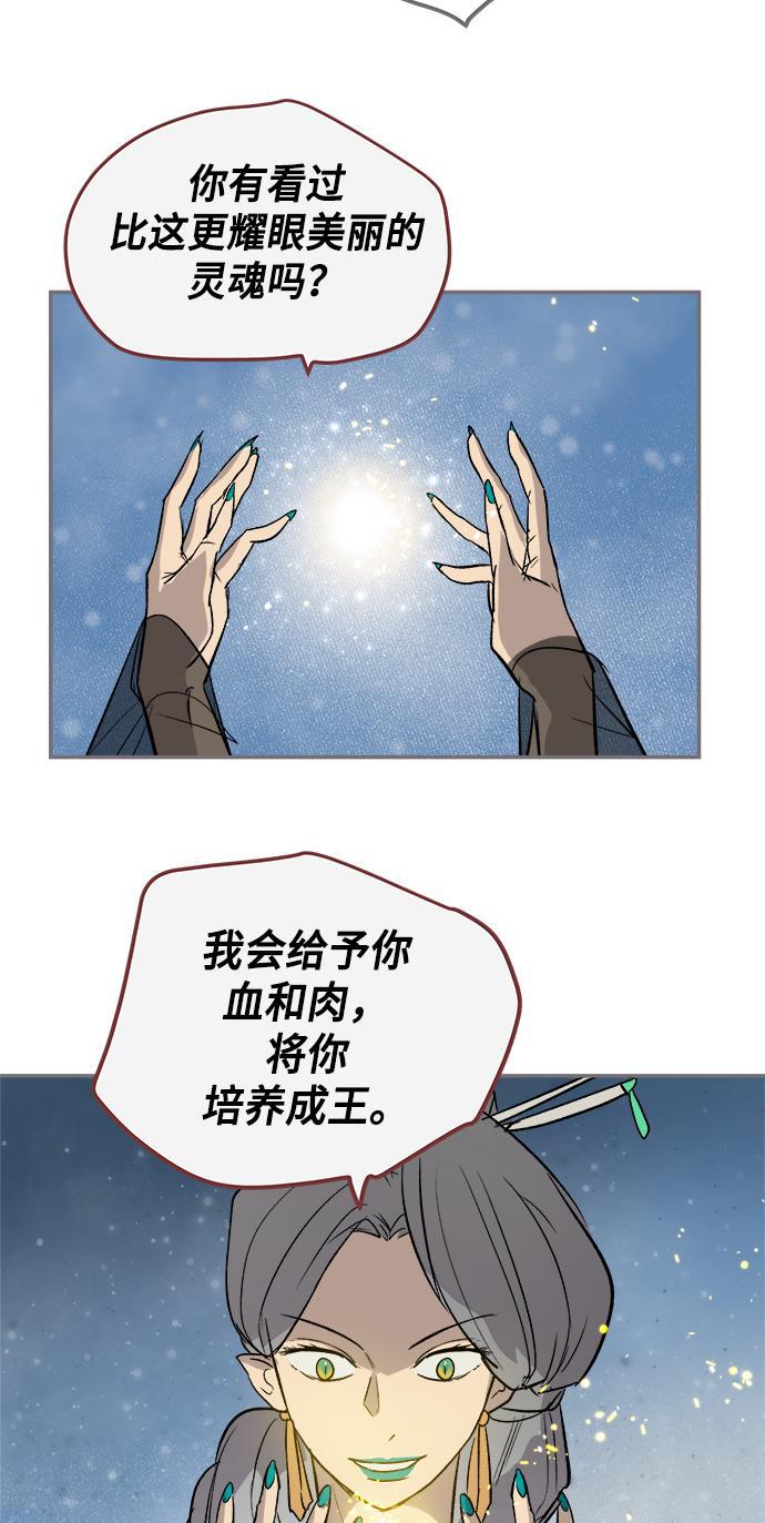 两界双星韩漫全集-第40话无删减无遮挡章节图片 