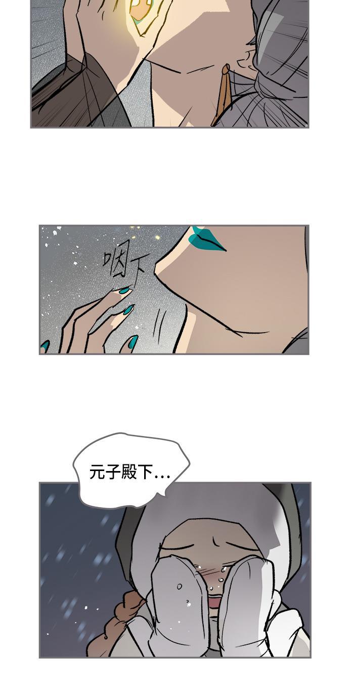 两界双星韩漫全集-第40话无删减无遮挡章节图片 