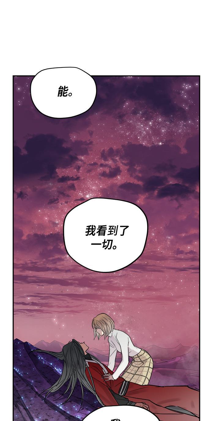 两界双星韩漫全集-第40话无删减无遮挡章节图片 