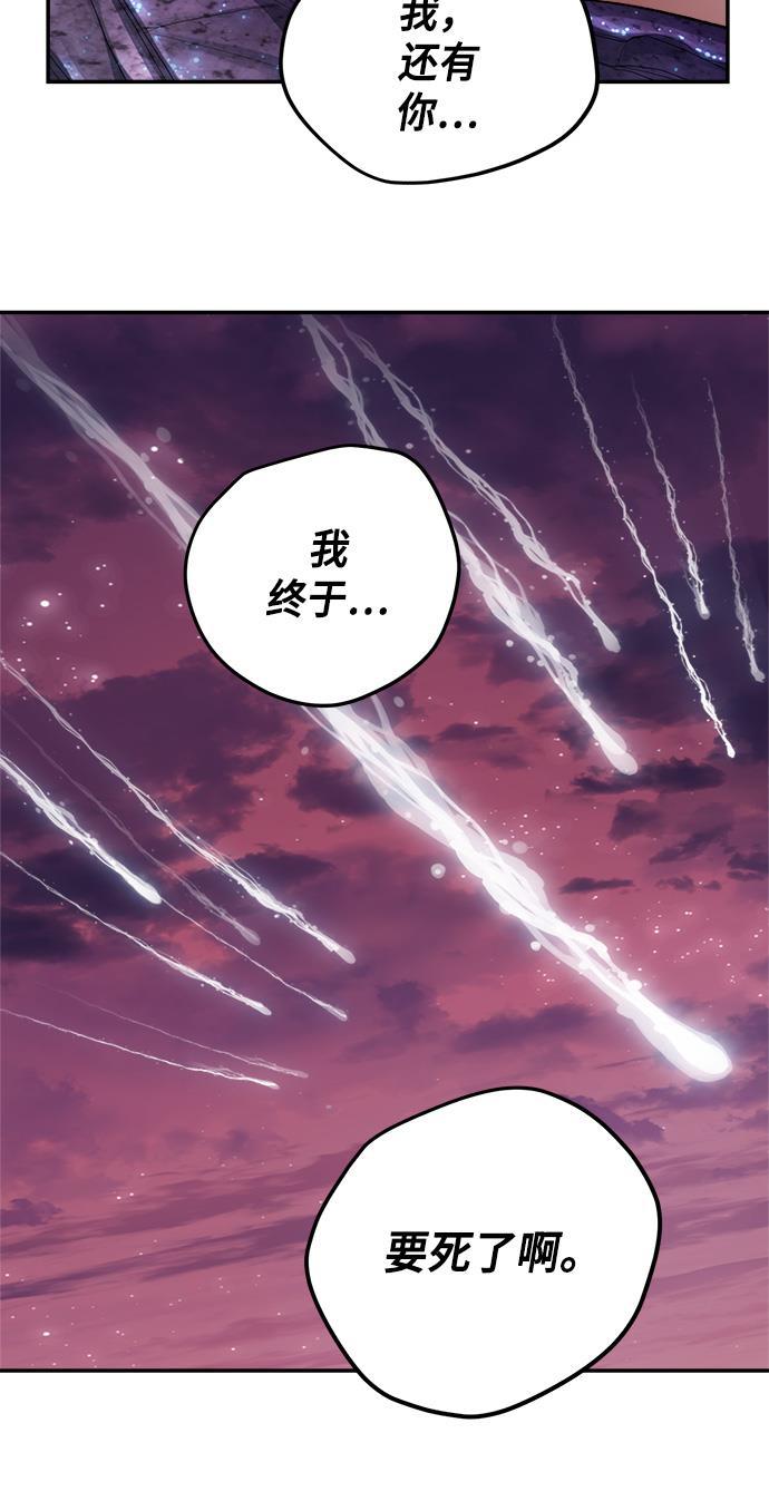 两界双星韩漫全集-第40话无删减无遮挡章节图片 