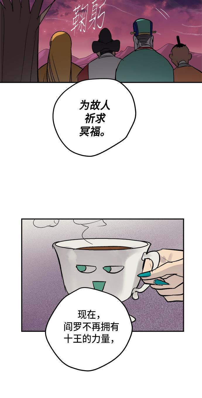 两界双星韩漫全集-第40话无删减无遮挡章节图片 