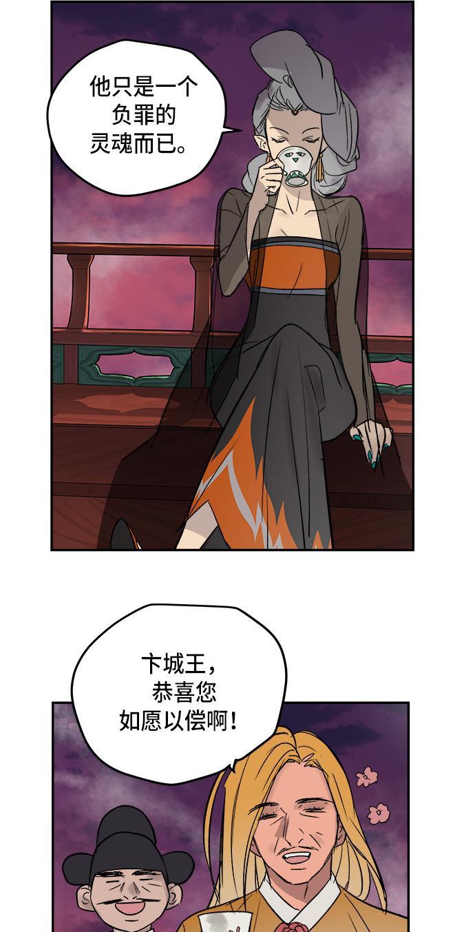 两界双星韩漫全集-第40话无删减无遮挡章节图片 