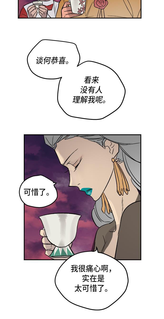 两界双星韩漫全集-第40话无删减无遮挡章节图片 