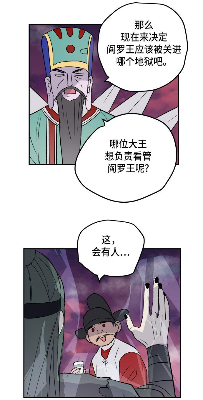 两界双星韩漫全集-第40话无删减无遮挡章节图片 