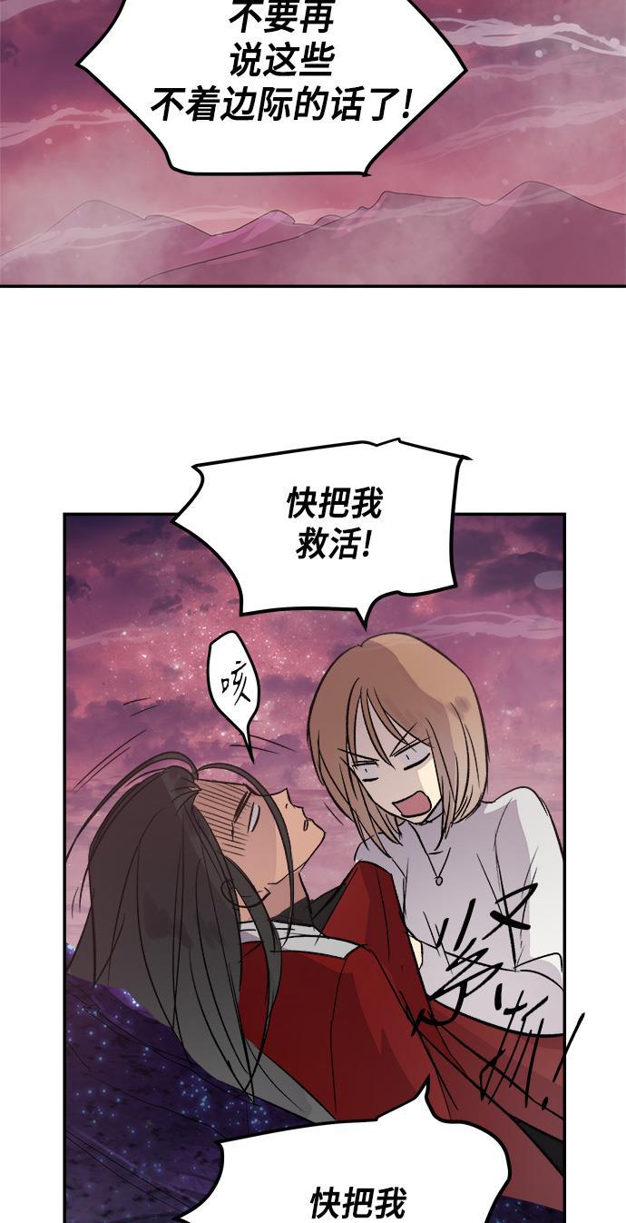 两界双星韩漫全集-第40话无删减无遮挡章节图片 
