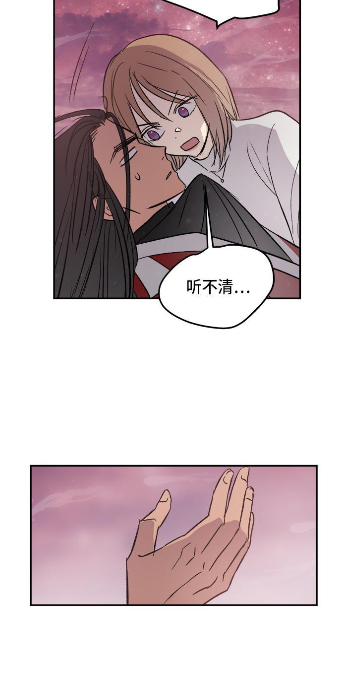 两界双星韩漫全集-第40话无删减无遮挡章节图片 