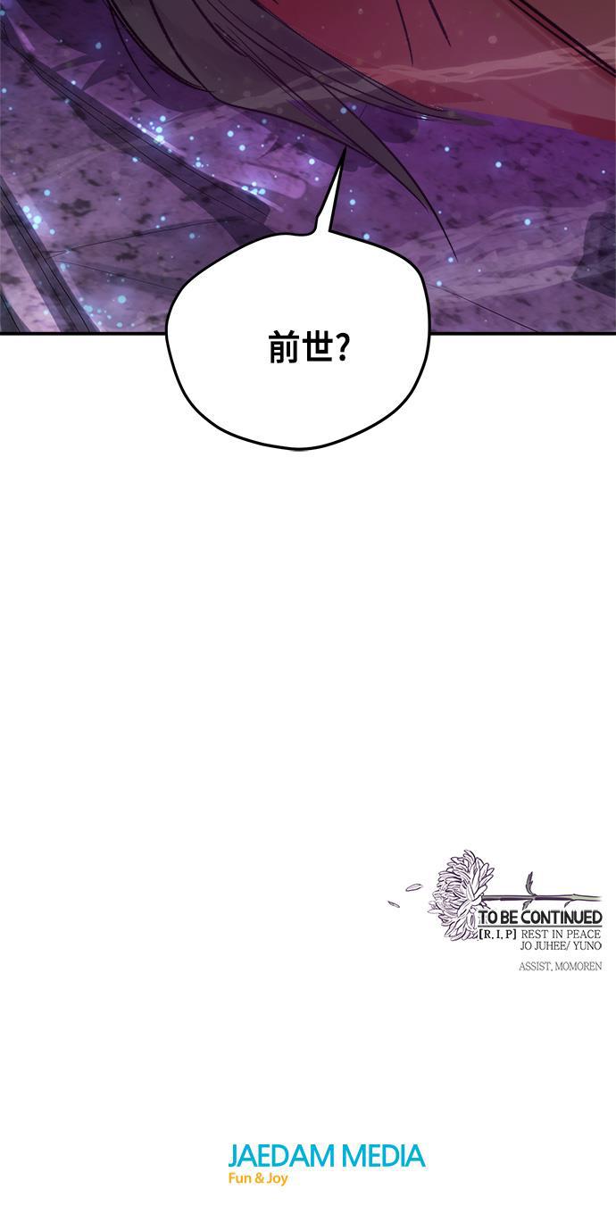 两界双星韩漫全集-第40话无删减无遮挡章节图片 