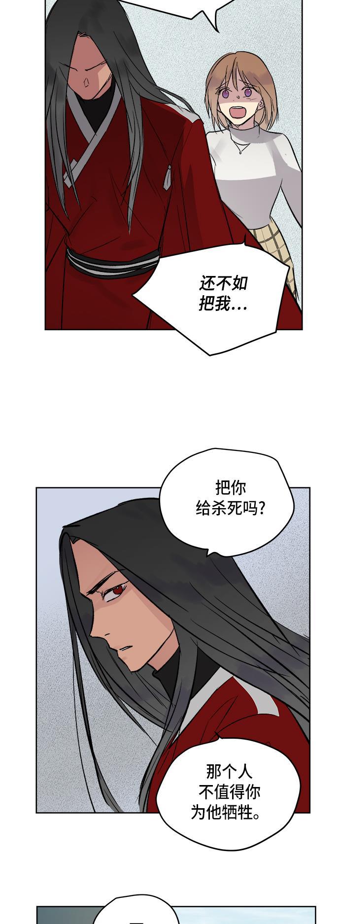 两界双星韩漫全集-第39话无删减无遮挡章节图片 