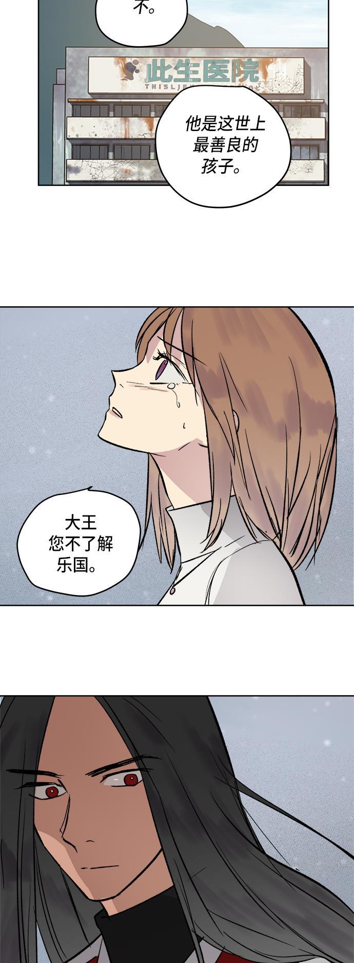 两界双星韩漫全集-第39话无删减无遮挡章节图片 