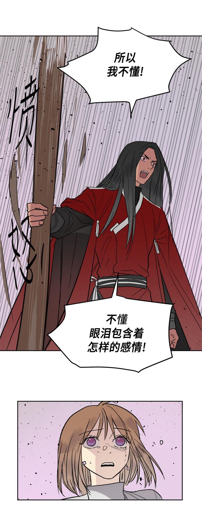 两界双星韩漫全集-第39话无删减无遮挡章节图片 