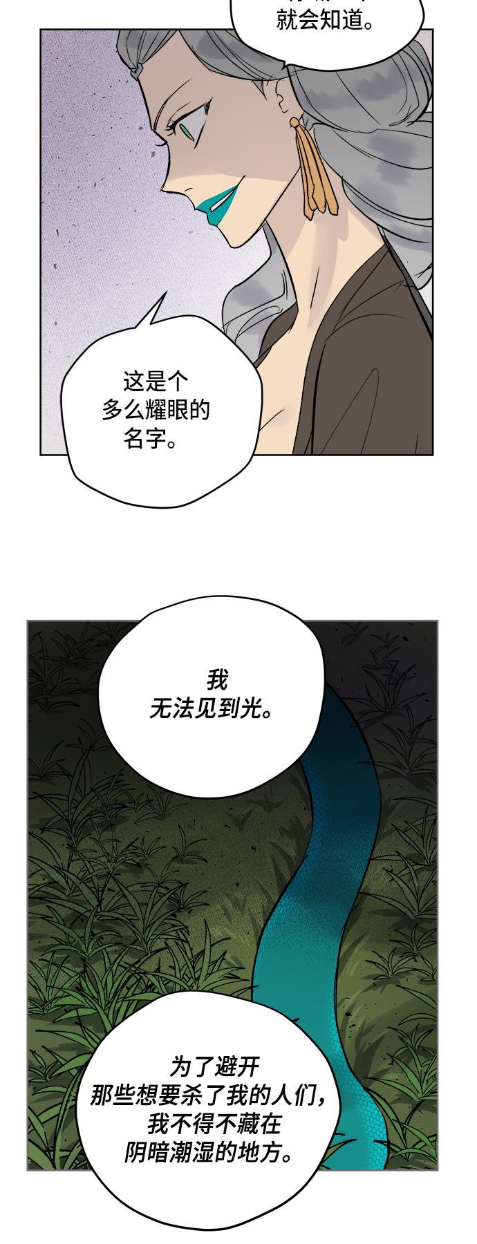 两界双星韩漫全集-第39话无删减无遮挡章节图片 