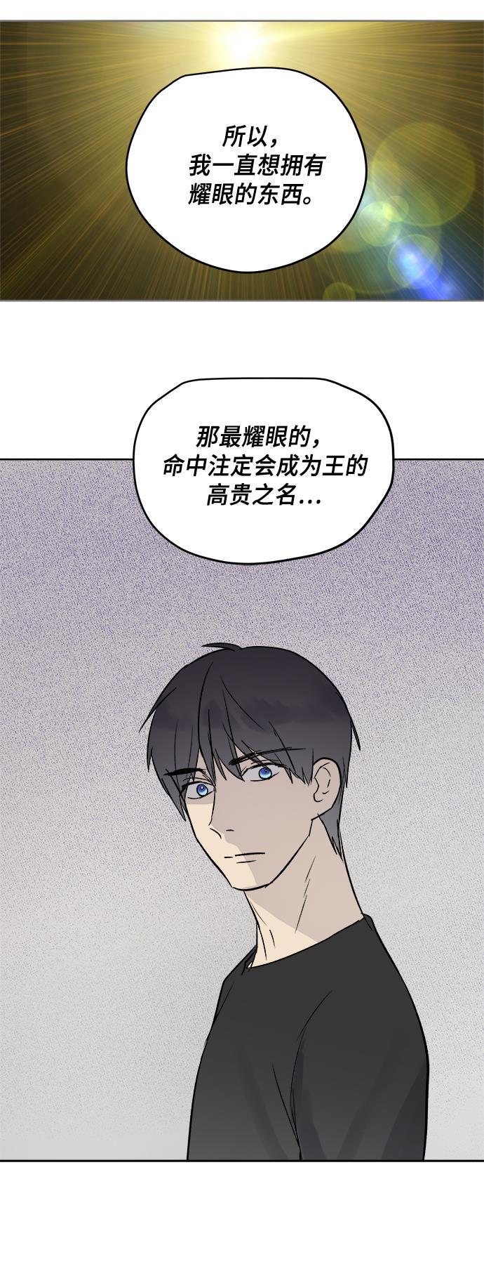 两界双星韩漫全集-第39话无删减无遮挡章节图片 