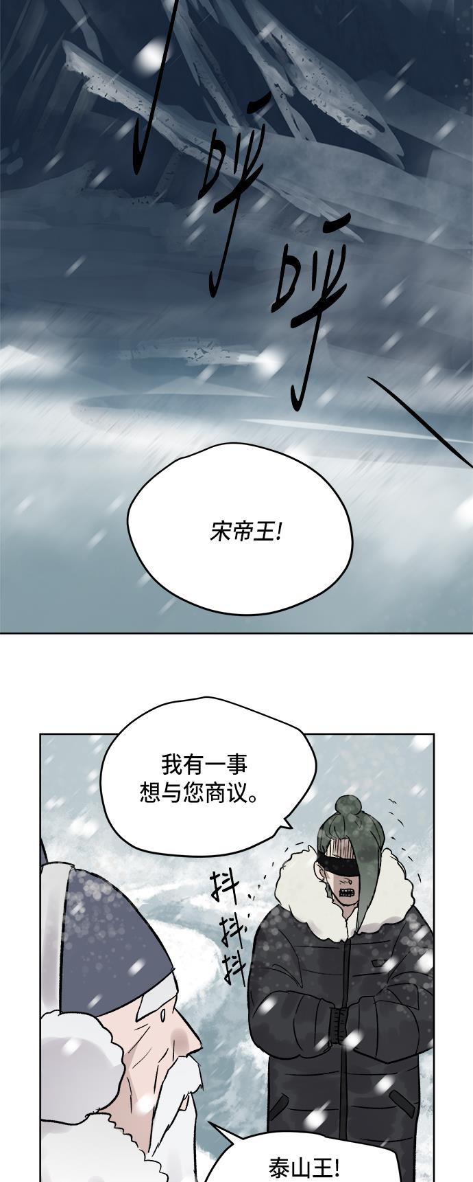 两界双星韩漫全集-第39话无删减无遮挡章节图片 
