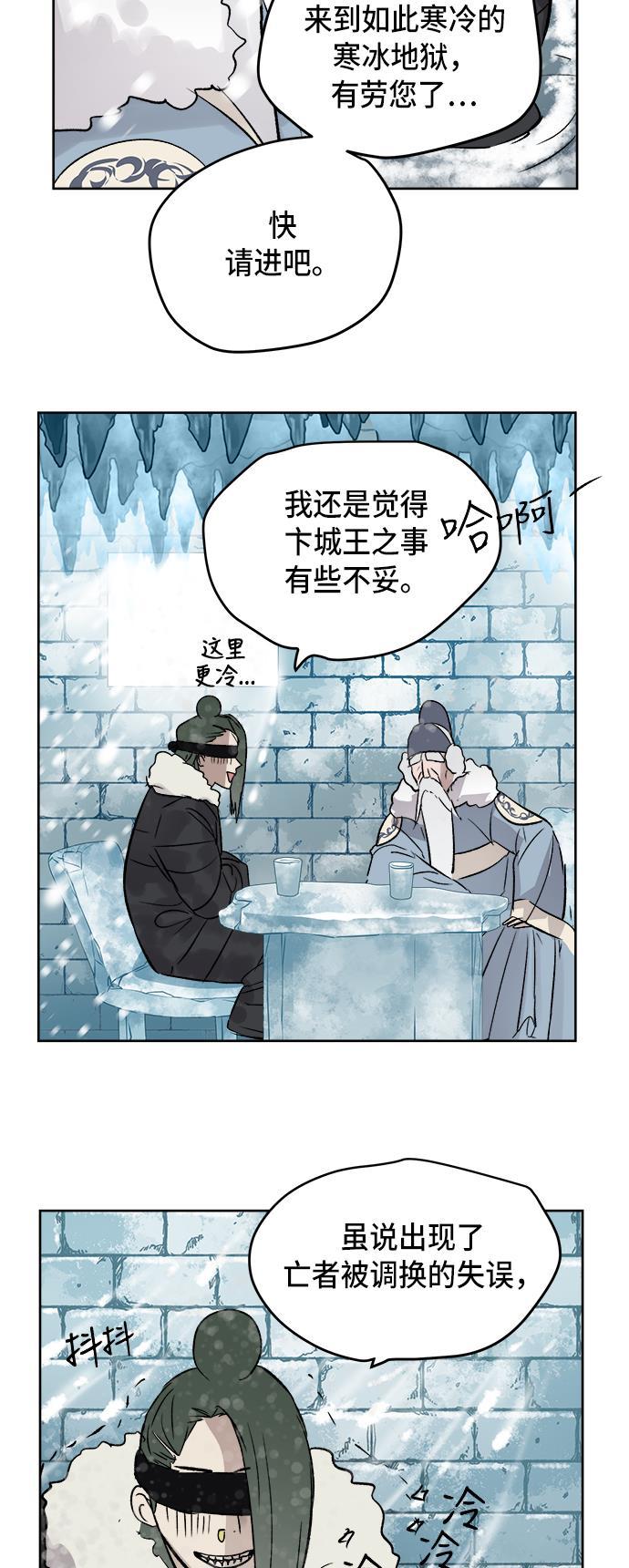 两界双星韩漫全集-第39话无删减无遮挡章节图片 