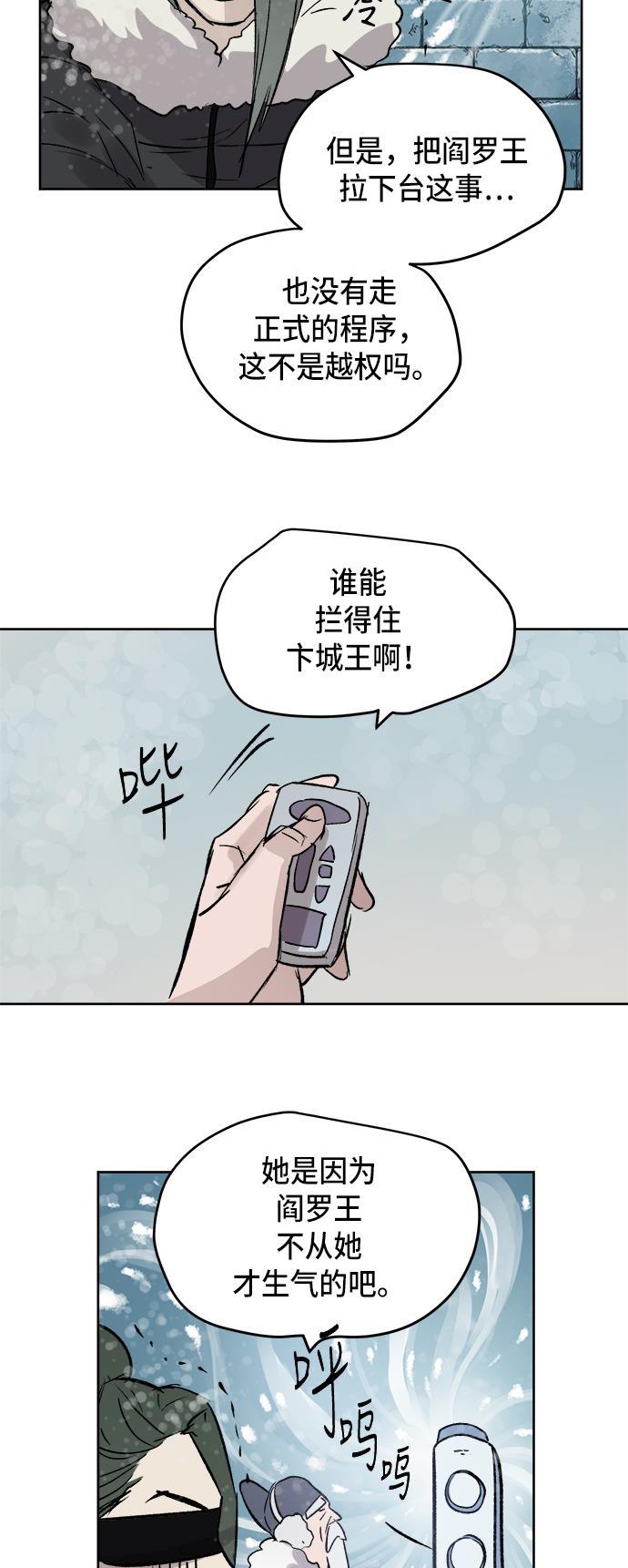 两界双星韩漫全集-第39话无删减无遮挡章节图片 