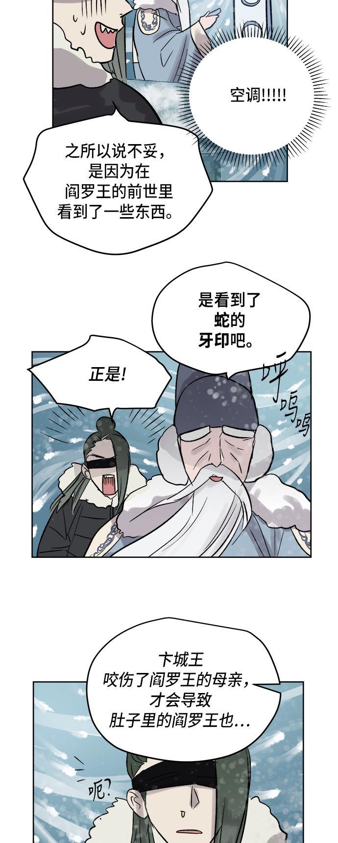 两界双星韩漫全集-第39话无删减无遮挡章节图片 