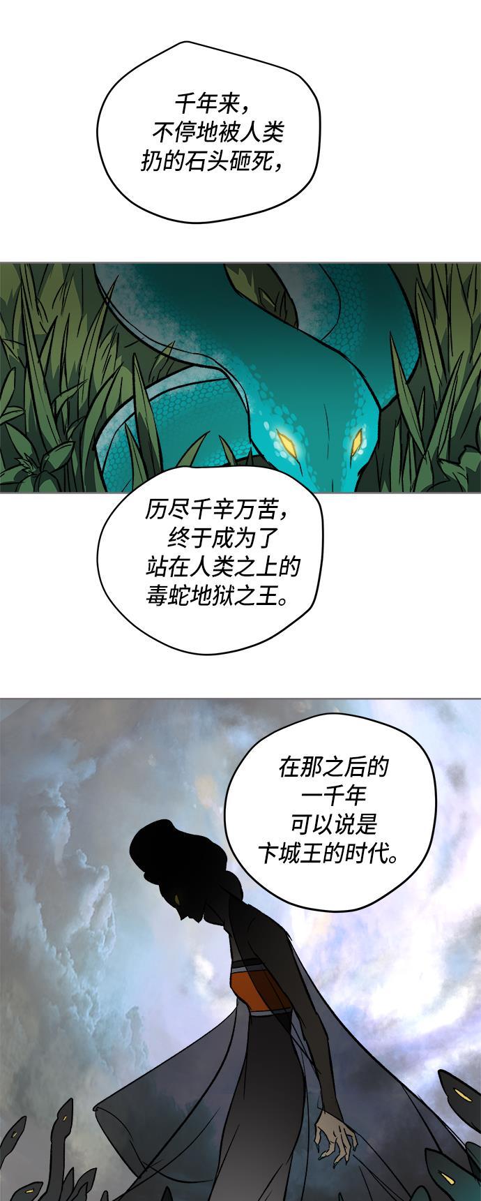 两界双星韩漫全集-第39话无删减无遮挡章节图片 