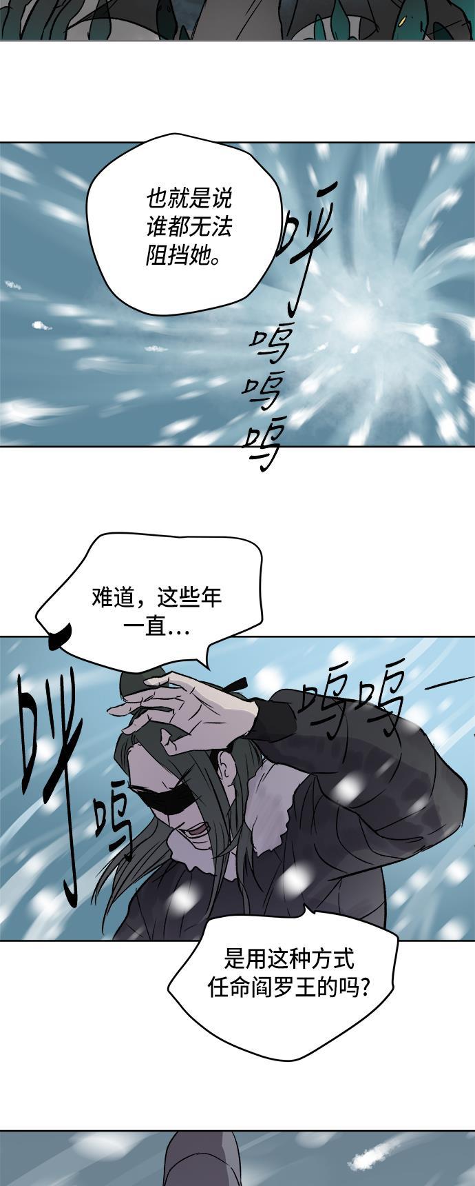 两界双星韩漫全集-第39话无删减无遮挡章节图片 