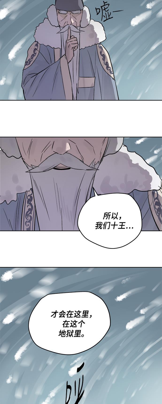 两界双星韩漫全集-第39话无删减无遮挡章节图片 