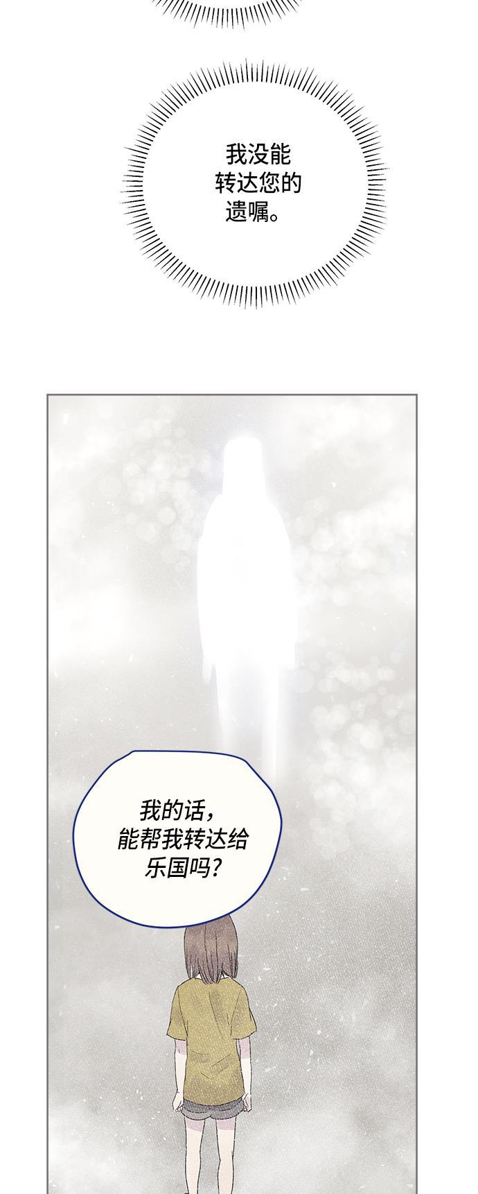两界双星韩漫全集-第39话无删减无遮挡章节图片 