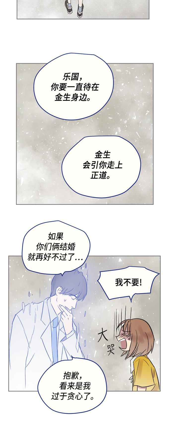 两界双星韩漫全集-第39话无删减无遮挡章节图片 