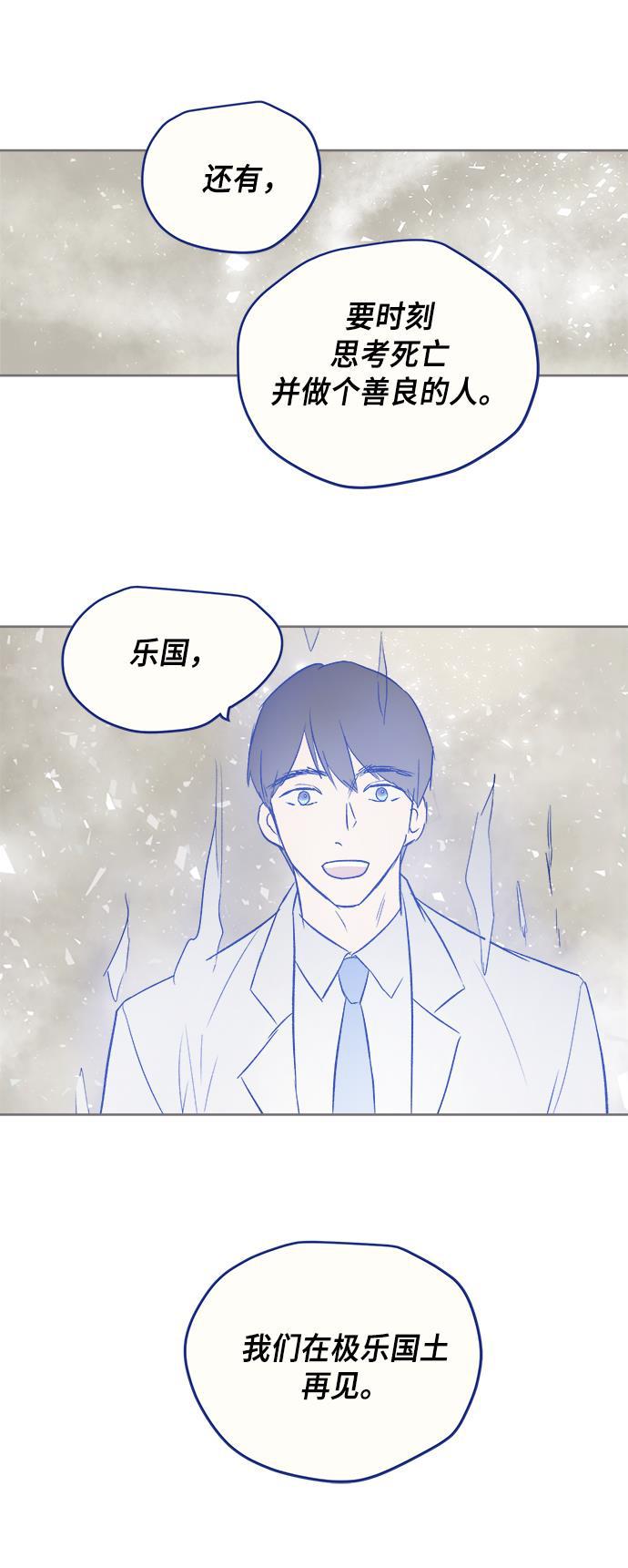 两界双星韩漫全集-第39话无删减无遮挡章节图片 