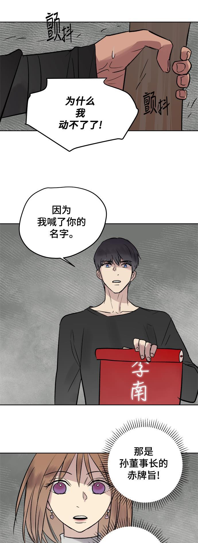 两界双星韩漫全集-第39话无删减无遮挡章节图片 