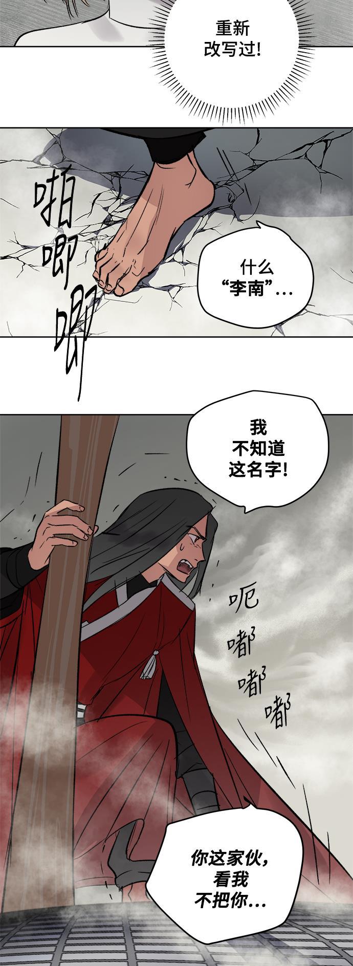 两界双星韩漫全集-第39话无删减无遮挡章节图片 