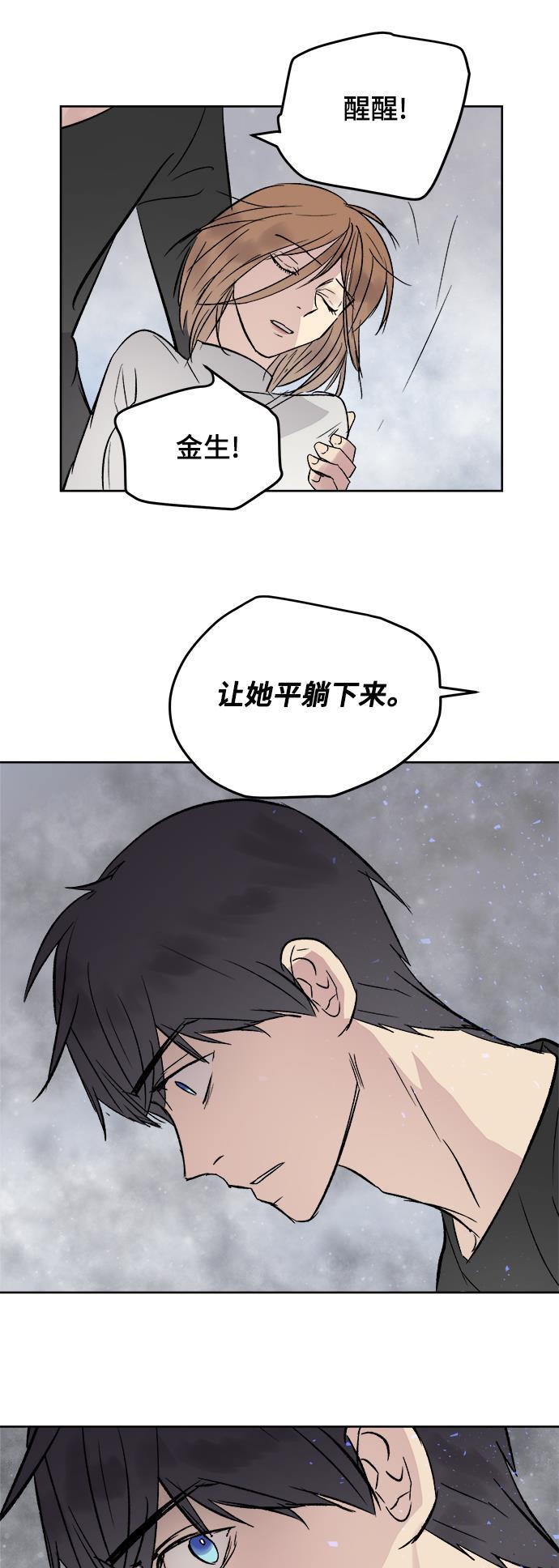 两界双星韩漫全集-第39话无删减无遮挡章节图片 