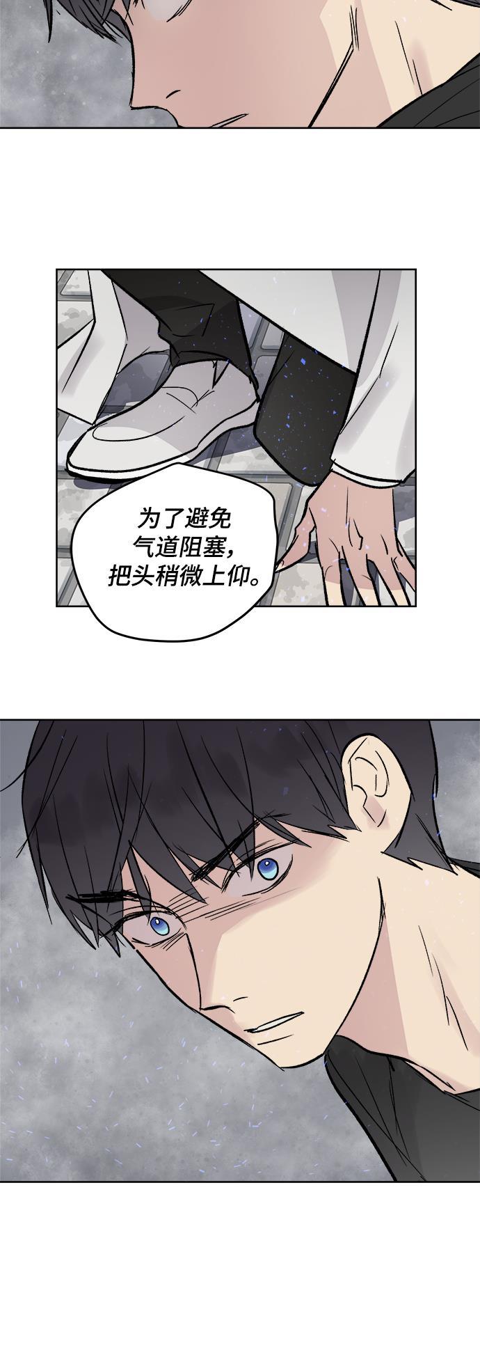 两界双星韩漫全集-第39话无删减无遮挡章节图片 