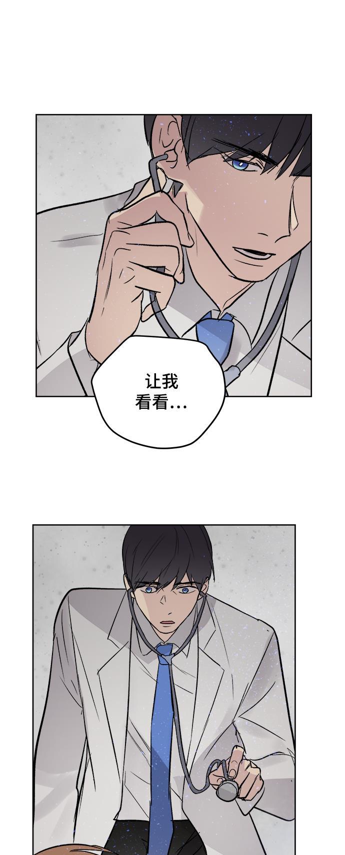 两界双星韩漫全集-第39话无删减无遮挡章节图片 