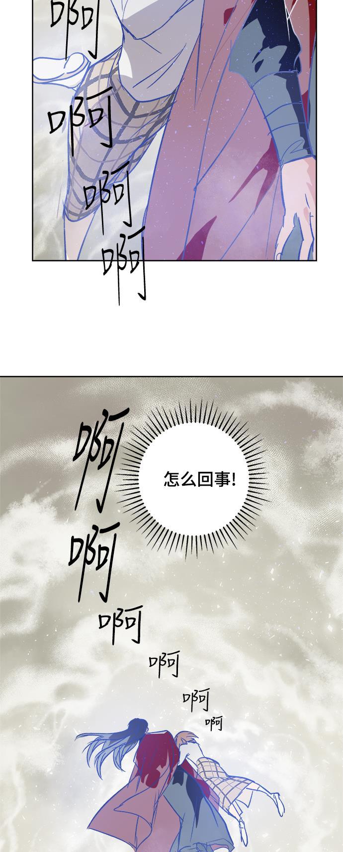 两界双星韩漫全集-第39话无删减无遮挡章节图片 