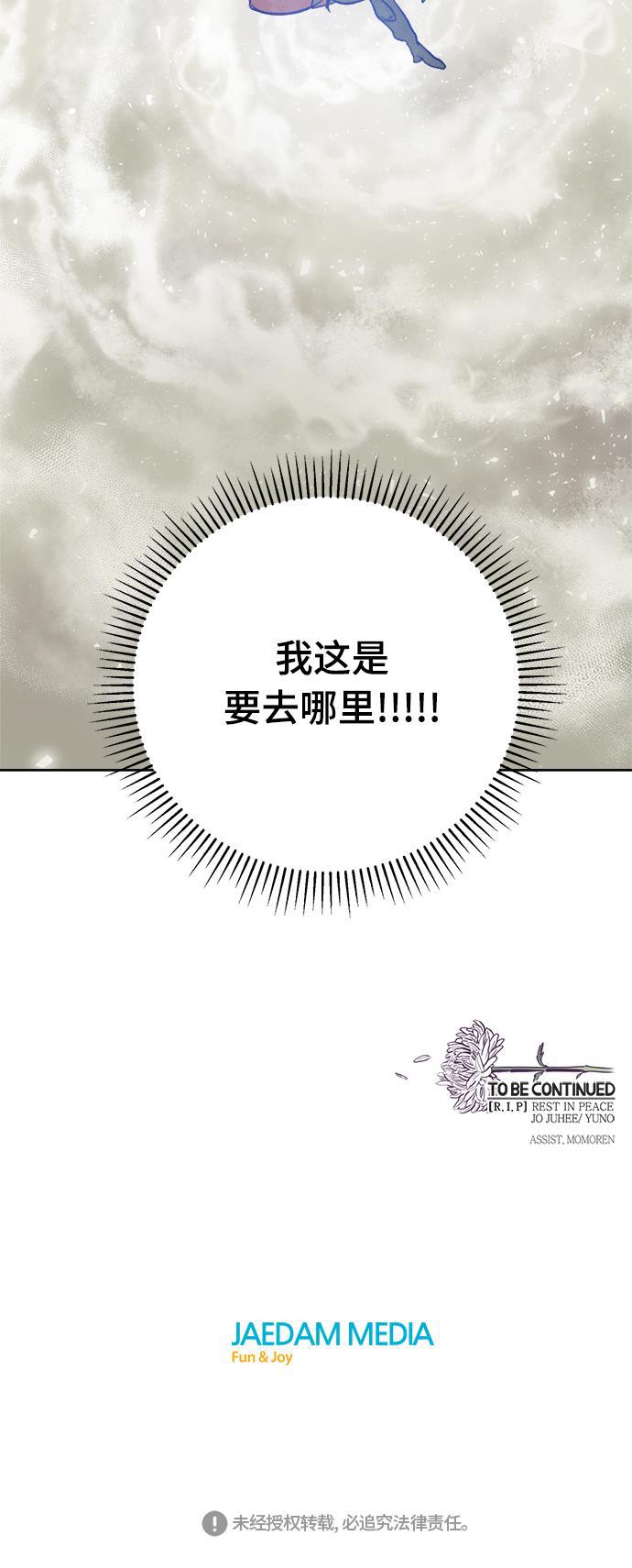 两界双星韩漫全集-第39话无删减无遮挡章节图片 