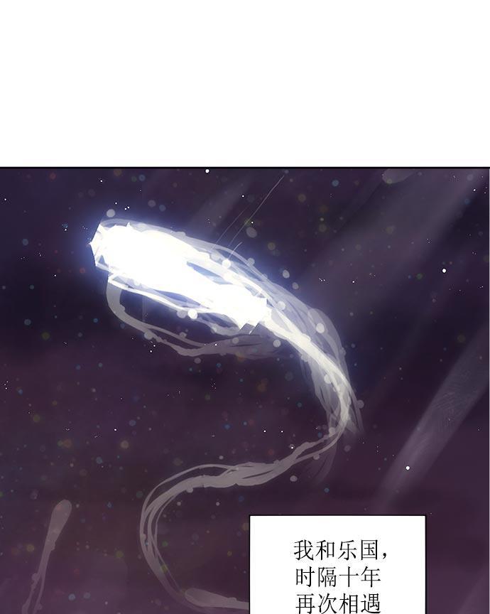 两界双星韩漫全集-第1话无删减无遮挡章节图片 