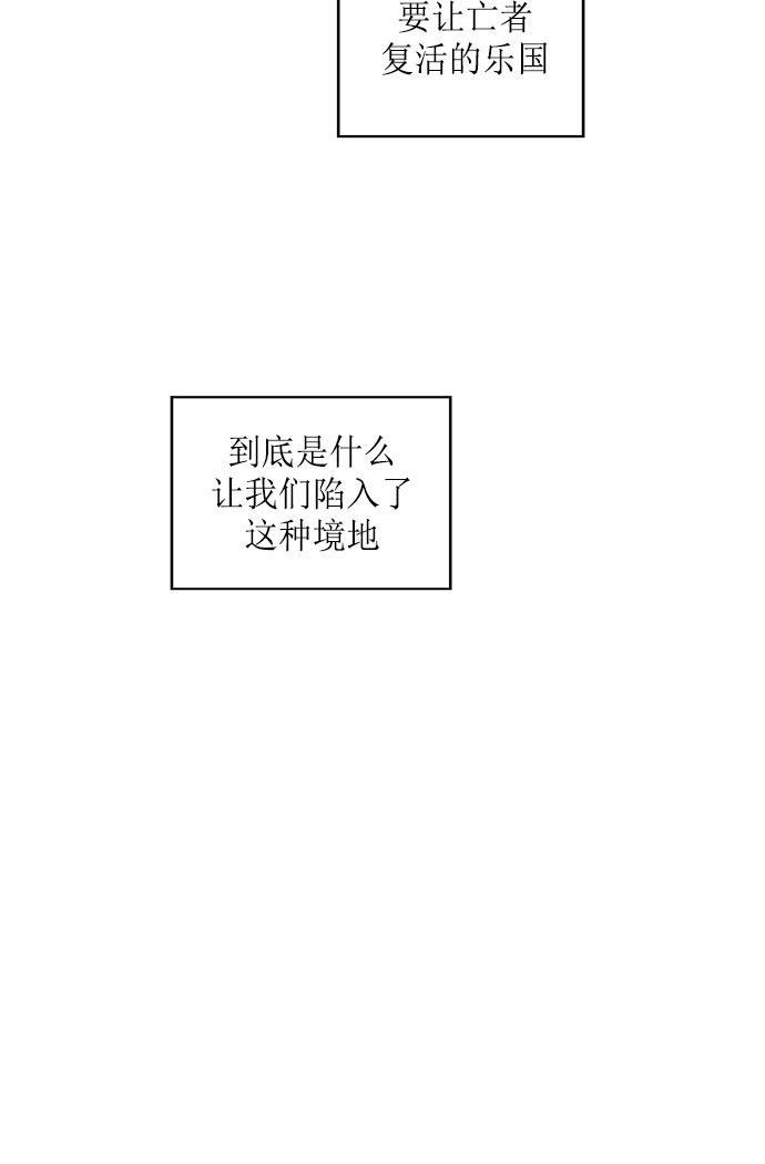 两界双星韩漫全集-第1话无删减无遮挡章节图片 