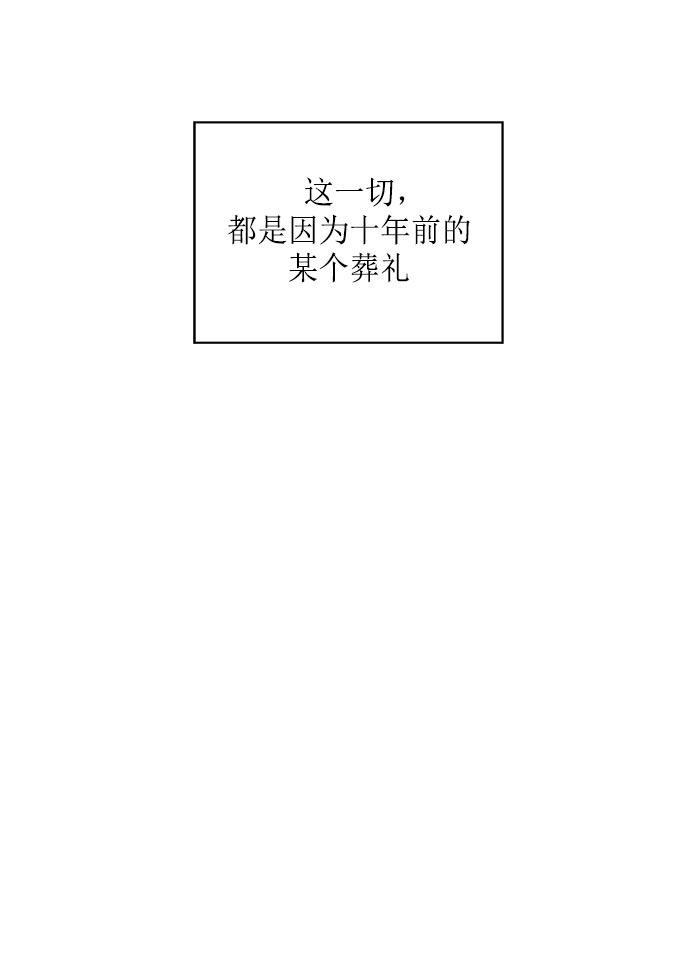 两界双星韩漫全集-第1话无删减无遮挡章节图片 