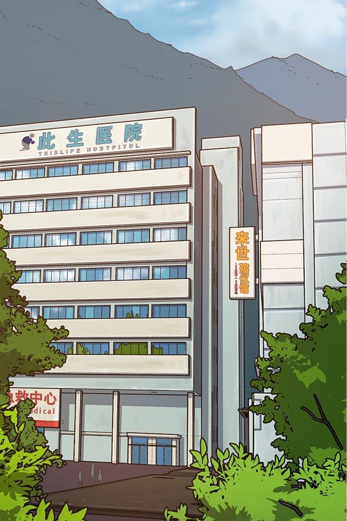 两界双星韩漫全集-第1话无删减无遮挡章节图片 