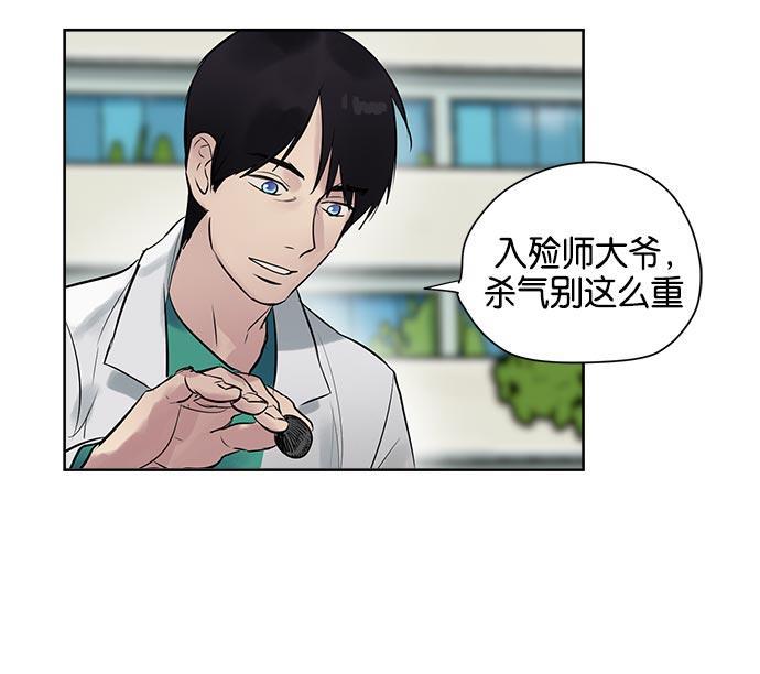 两界双星韩漫全集-第1话无删减无遮挡章节图片 