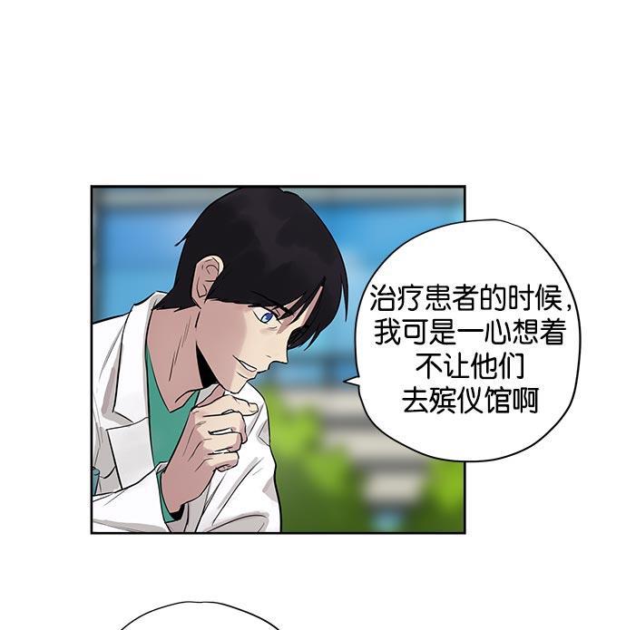 两界双星韩漫全集-第1话无删减无遮挡章节图片 