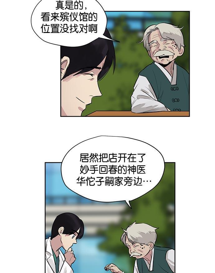 两界双星韩漫全集-第1话无删减无遮挡章节图片 