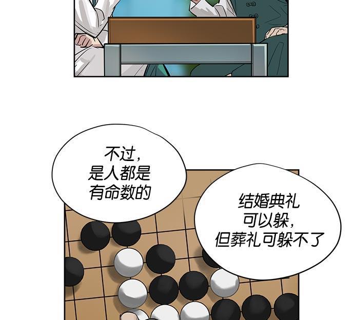 两界双星韩漫全集-第1话无删减无遮挡章节图片 