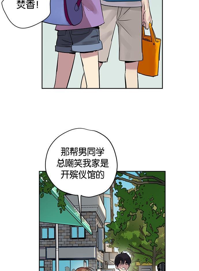 两界双星韩漫全集-第1话无删减无遮挡章节图片 