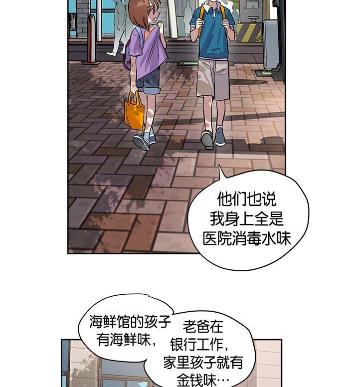 两界双星韩漫全集-第1话无删减无遮挡章节图片 