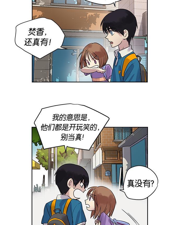 两界双星韩漫全集-第1话无删减无遮挡章节图片 