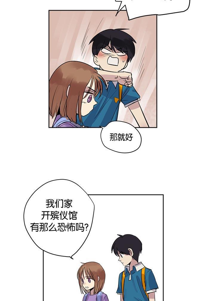 两界双星韩漫全集-第1话无删减无遮挡章节图片 